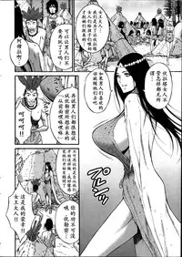 [Nagashima Chousuke] Kigenzen 10000 Nen no Ota | 来到紀元前1万年的阿宅 Ch. 4-12 [Chinese] [dragonolim个人中文翻译]