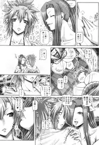 [TYPE.90]Ayakashi Yakata no Miko Ch.1-8