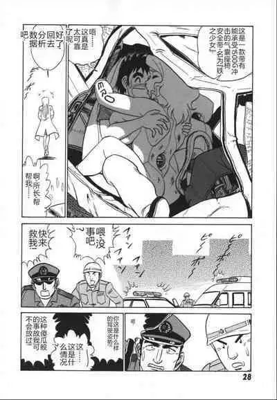 Kagaku no Nyotaimori - Engineering of Raised Outlay | 科学的女体盛