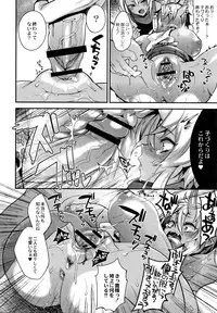 [Shindou] Hitonarazaru Oyomesama