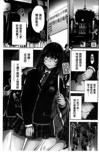 [Okumori Boy] Oretoku Shuugakuryokou│我的校外教學旅行 [Chinese]