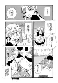 [Anthology] Otokonoko HEAVEN Vol. 36 [Digital]