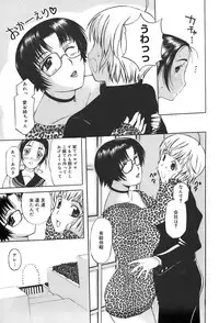 [Kusatsu Terunyo] Ane-Haha