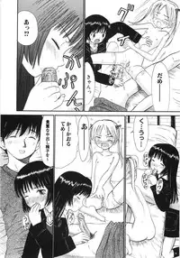 [Ogawa Kanran] Ayakashi no Yakata - Fascinating Mansion