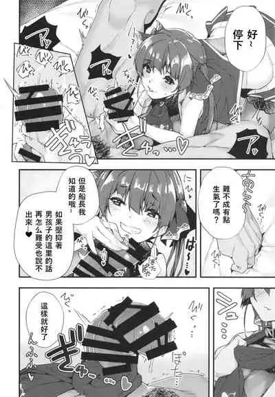 [Hikoushiki (CowBow)] Senchou no Wakarase Haishin Nandawa! ~￮￮￮tteiuna! Hen~ (Houshou Marine) [Chinese] [OG汉化组] [Digital]