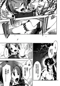 [Kamizuki Shiki] Kami-sama no Enmusubi 01 (Champion RED Ichigo vol.43) [Chinese] [無邪気漢化組]