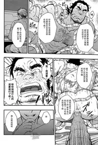 (C87) [RYCANTHROPY (Mizuki Gai)] UNREAL REAL [Chinese] [黑夜汉化组]