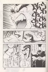 (C48) [Kyokutou Juujigun (Michael Harawata)] Shuw Da Issen (Tekken)