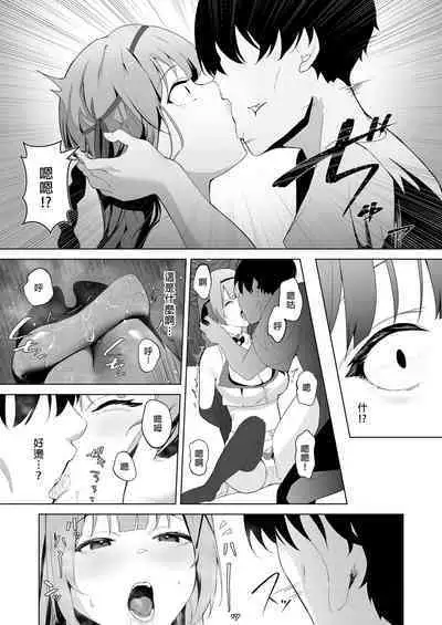 [Seika Kairaku Shoten (Akausu Ko)] Daraku Taishitsu -Onnanoko o Dame ni Suru Oji-san ni Tsukamatte Shimau Hime Kishi Monogatari-| 公主騎士艾莉西亞的受難～視女性為玩物的大叔想讓公主騎士墮入深淵 [Chinese] [Digital]