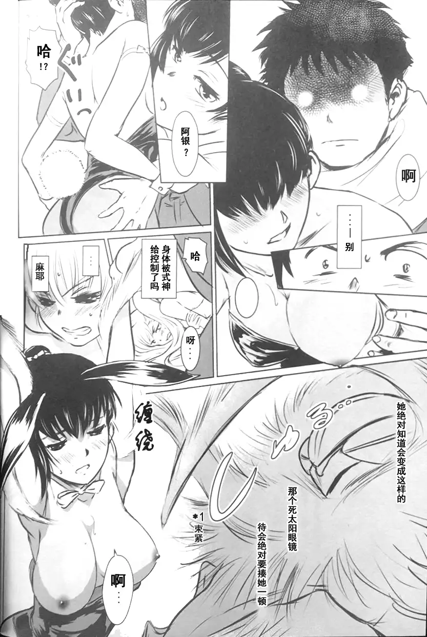 BOUNCER! ~Usagi no Youjinbou~ | BOUNCER! 兔子的防身棒