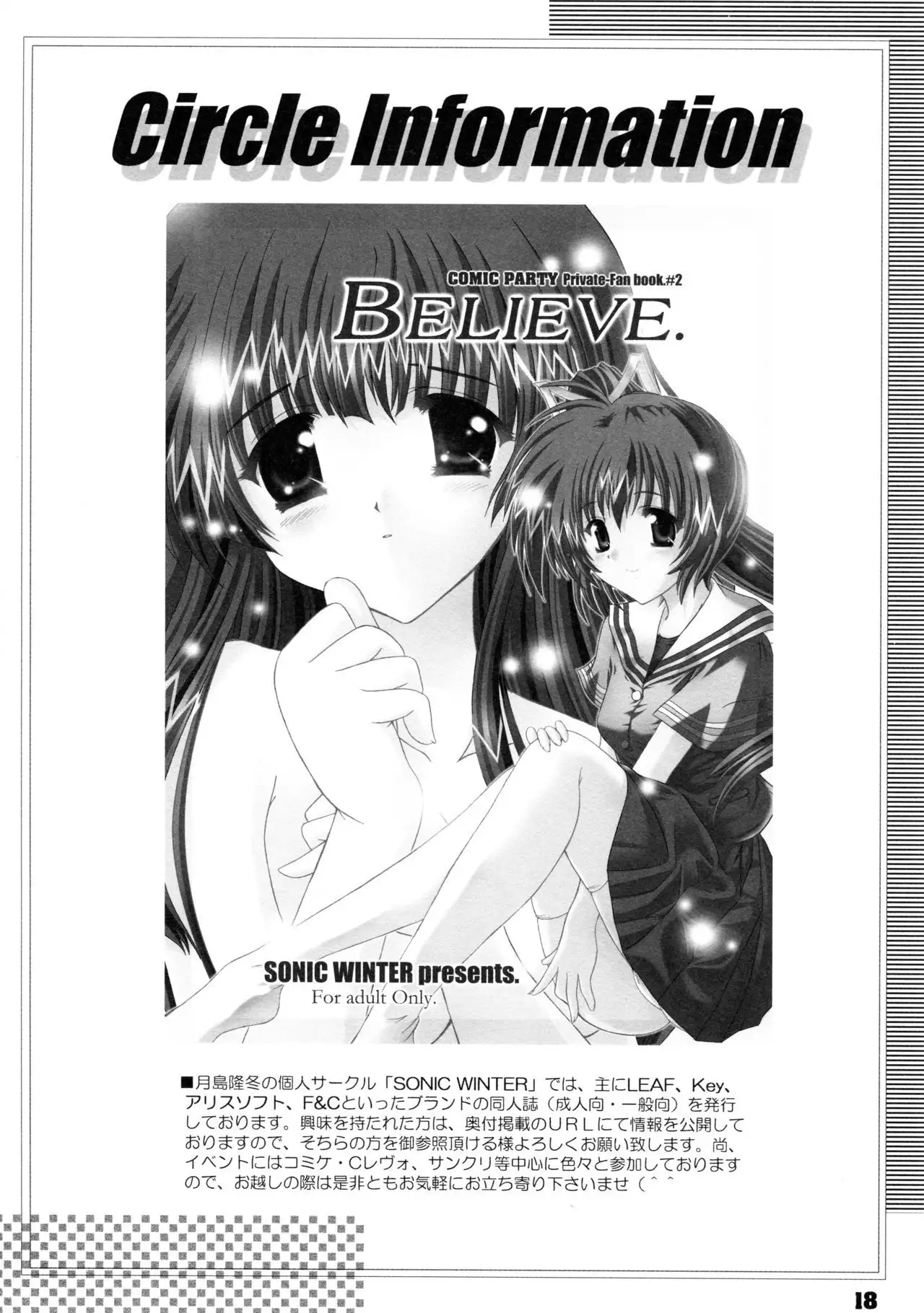 煌 ～キラメキ～