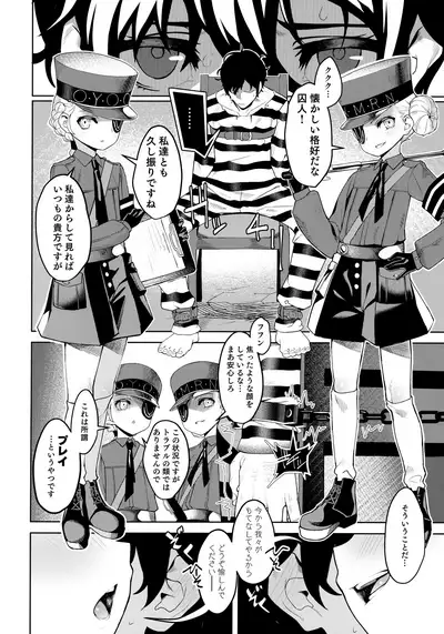 Lavenza to, Tokubetsu na Kankei ni Natta...