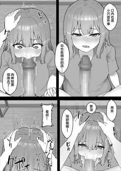 [hokkeE (Yaritsu)] Iyashikei Kanojo o Netoraseru ~Yarichin ni Choukyou Sarete Inranka~ | 療愈系女友被他人睡走 ~被輕浮男調教後淫亂化~ [Chinese] [柊個人漢化]