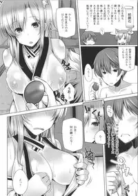 [Yoshida] Kodane Full Install! - Progeny Full Install! + 4P Leaflet