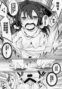 (C91) [Toriaezu(kari) (Tororo)] Reimu-san to Muffler no Kouryoku (Touhou Project) [Chinese] [oo君個人漢化]