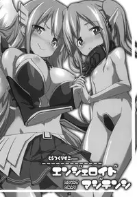 (C80) [Tracklisko (Hiura R)] Angeloid Maji Tenshi (Sora no Otoshimono)