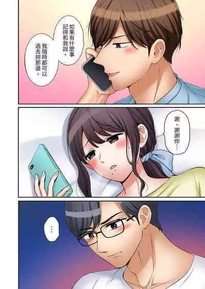 [Nanashiki Fuka] "Ato 3-kai wa Ikeru yo ne?" Otto no Kitaku Mae, Zetsurin Gitei ni Nando mo Hametaosareru Tsuma | 還能再高潮3次吧？」丈夫沒回家，人妻被精力無限的小叔子弄得高潮不斷 1-25 [Chinese]