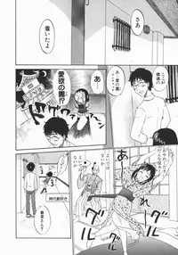 [Kitakawa Touta] Wakaba Mariji