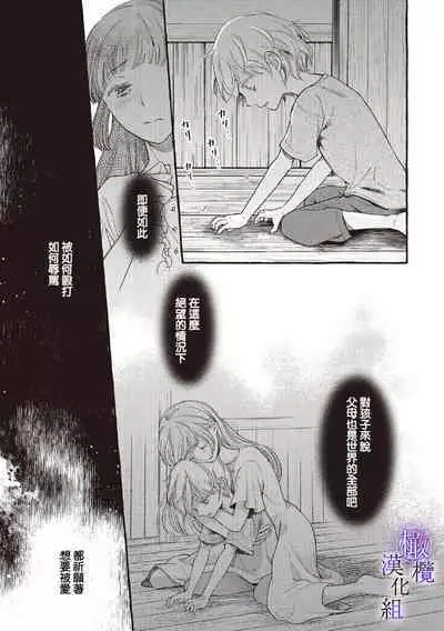 [Sekimori Kurein] Yandere Mahoutsukai wa Sekizou no Otome shika Aisenai Majo wa Manadeshi no Atsui Kuchizuke de Tokeru Ch. 1-7｜病娇魔法使只爱石像少女 融化在爱徒热烈亲吻中的魔女~01-07[Chinese] [橄榄汉化组]