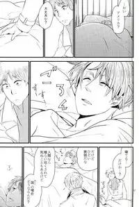 [AME‐YA(アメヤ) (いずも)] Mark Sheep (Axis Powers ヘタリア)