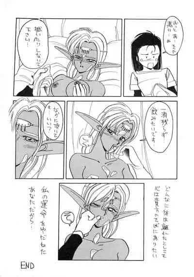 (C41) [Night Stalkers (SHAMP Samurai, Compiler)] Deed ga Nobanashi 2 (Record of Lodoss War)