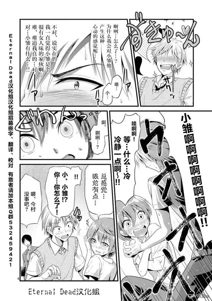 Tensei Pandemic 1-11