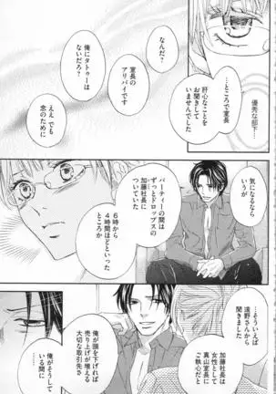 Choukyou†Fukushuu-Kemono no Tsumi to Amai Wana