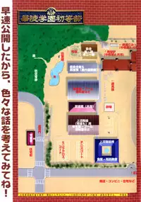 Karyou Gakuen Shotoubu Vol.1