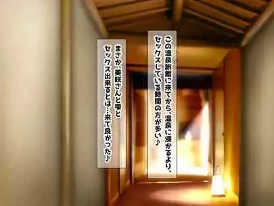 Kyonyu Aniyome to Mei to Hito Tanetsuke Onsen Oyako-chu Dashi Hodai Onsen Ryoko