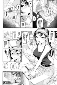 [Miyabi] Otomehime [Chinese] [無邪気漢化組]