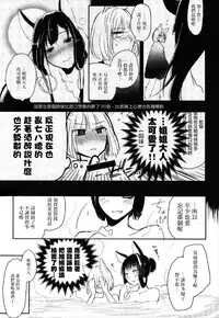 (Girls Love Festival 22) [Yuribatake Bokujou (Kon)] Yuube made nowa NoCoun Desu | 昨夜的一切都不算數對吧。 (Azur Lane) [Chinese] [沒有漢化]