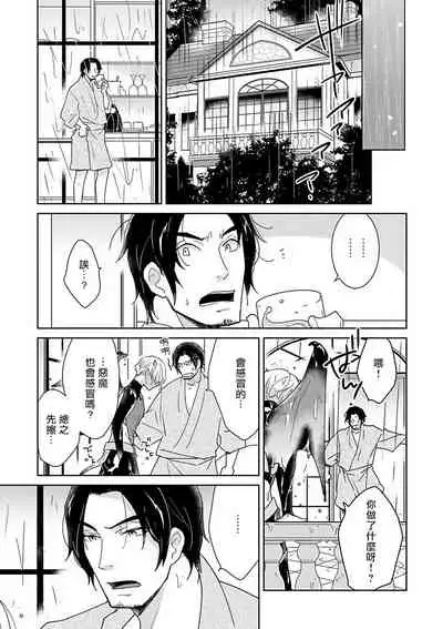 [Anthology] Omegaverse BL -Kyouai- | OmegaverseBL－狂爱－ [Chinese] [拾荒者汉化组] [Digital]