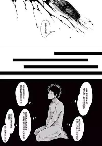 [Harada] One Room Angel Ch. 1-4[Chinese] [拾荒者汉化组] [Digital]
