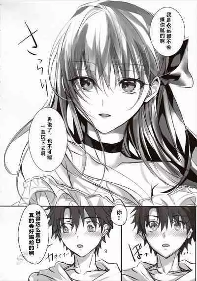 (C103) (御堂ペンギン)] 独占·统治权 (DDDD) 汉化版