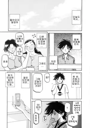 Village of Suyuki 沙雪の里 1-18