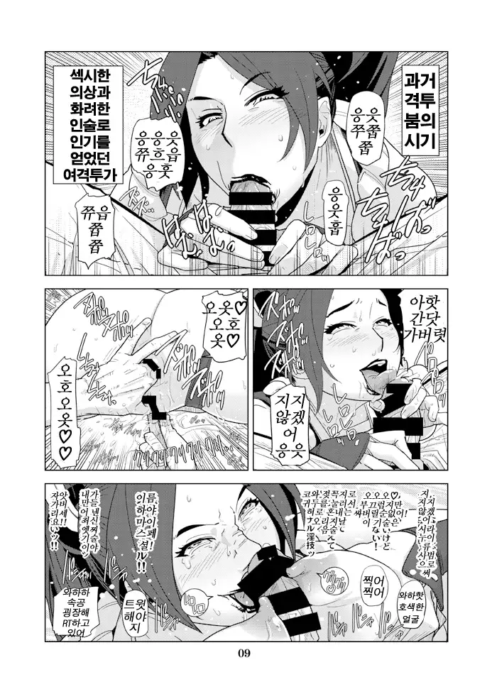 Shiranui Mai Mitchaku 24-ji