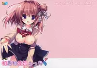 (COMIC1☆8) [Matsurija (Nanaroba Hana)] Soushisouai Ane Ecchi 4 [English] [SMDC]