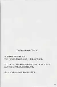 (C78) [G-Scan Corp. (Satou Chagashi)] Le beau maitre Omnibus (Zero no Tsukaima)