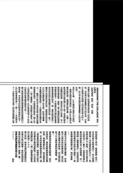 [maji Manji (Maji Manji)] ShadowCat VS JACK THE CAPER -BEGINNING THE COLLISION- | ShadowCat VS JACK THE CAPER -冲突的开始- [Chinese] [冒险者公会x桃紫汉化] [Digital]