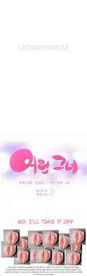 [Donggul Gom] She is Young (English) Part 1/2