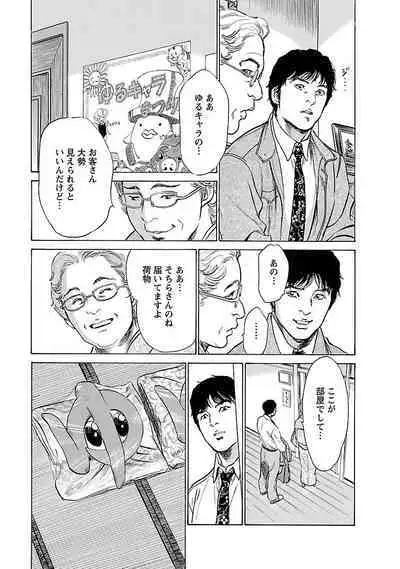 お願いサプリマン My Pure Lady 16