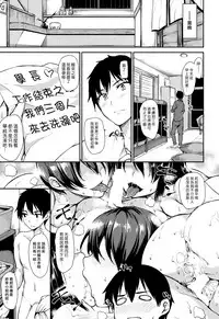 [Tachibana Omina] Yukemuri Harem Monogatari Ch. 1-3 [Chinese] [漢化組漢化組] [Digital]