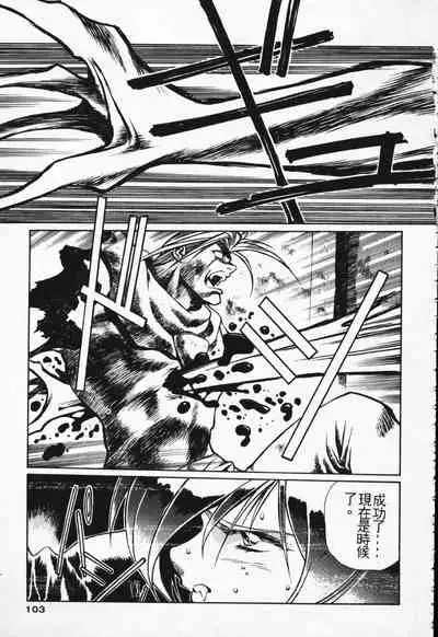 Satoshi urushihara ~Legend of Lemnear: Jet Black Wings of Valkisas(1)