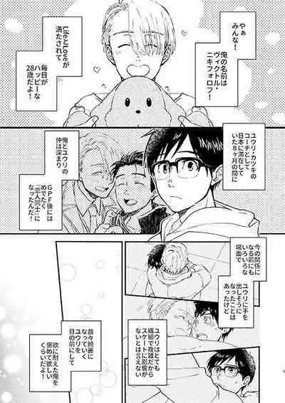 Nemureru Kimi to xxx