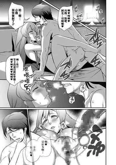 Itsumademo Itsumademo... | 無論何時無論何地...