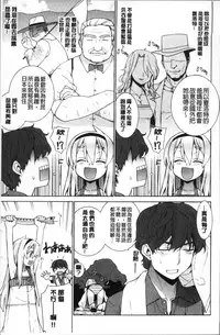 [Yaya Hinata] Kasane Apocalypse! [Chinese]