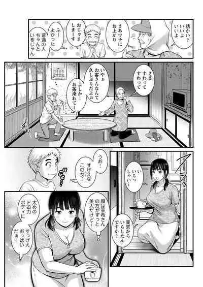 Meshibe no Sakihokoru Ch. 1-10