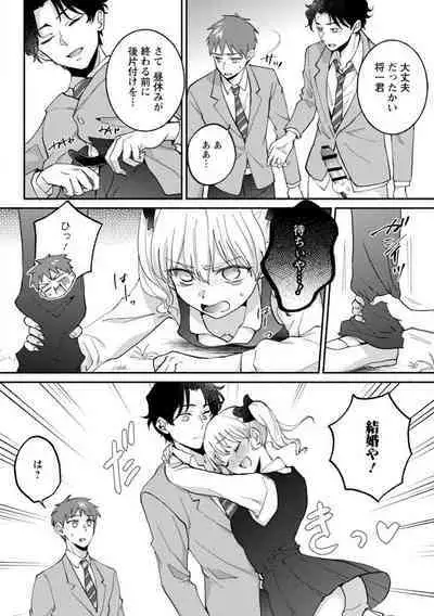 [niko] Seitokai Yakuin no Bitch na Nichijou ~Kyou mo Ane no Seito Kaichou ni Otouto wa Shiboraretemasu~ "R18" 1-8