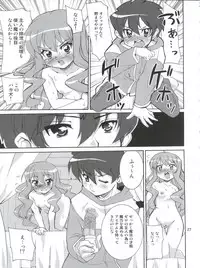 (C71) [Kenro Koubo (Orimoto Mimana)] Zero Kara Hajimeru Inu no Shitsukekata (Zero no Tsukaima)