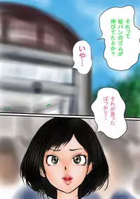 Bizarre Personal Experiences - 2 - Time Bandit